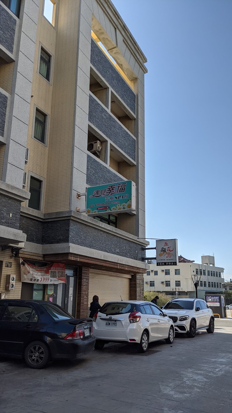 Meet Happiness Aromatherapy Spa Mailiao Township - Day Spa in Mailiao Township