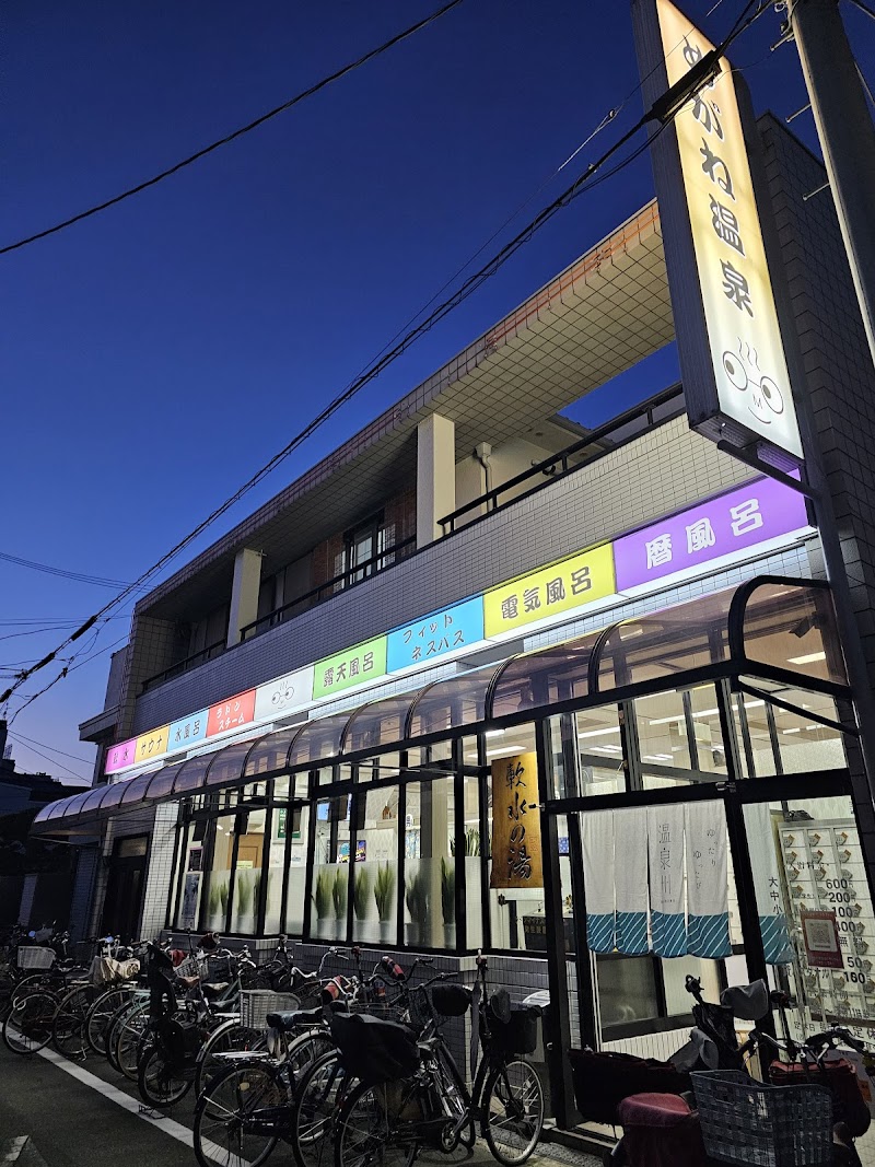 Megane Onsen Ikuno Ward, Osaka - Thermal Spa in Ikuno Ward, Osaka