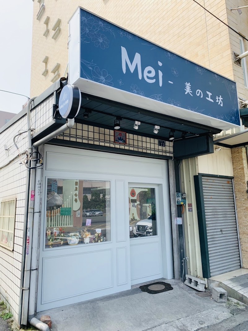 Mei Beauty Workshop Beidou Town - Day Spa in Beidou Town