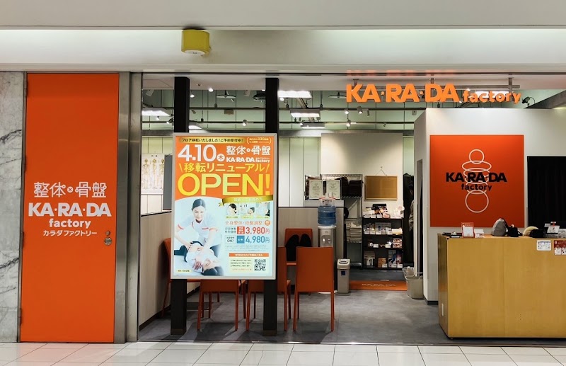 Meieki Seitaiin Nakamura Ward, Nagoya - Day Spa in Nakamura Ward, Nagoya