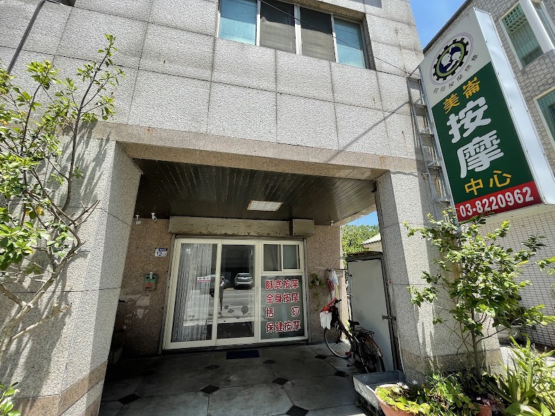 Meilun Massage Center Hualien City - Day Spa in Hualien City