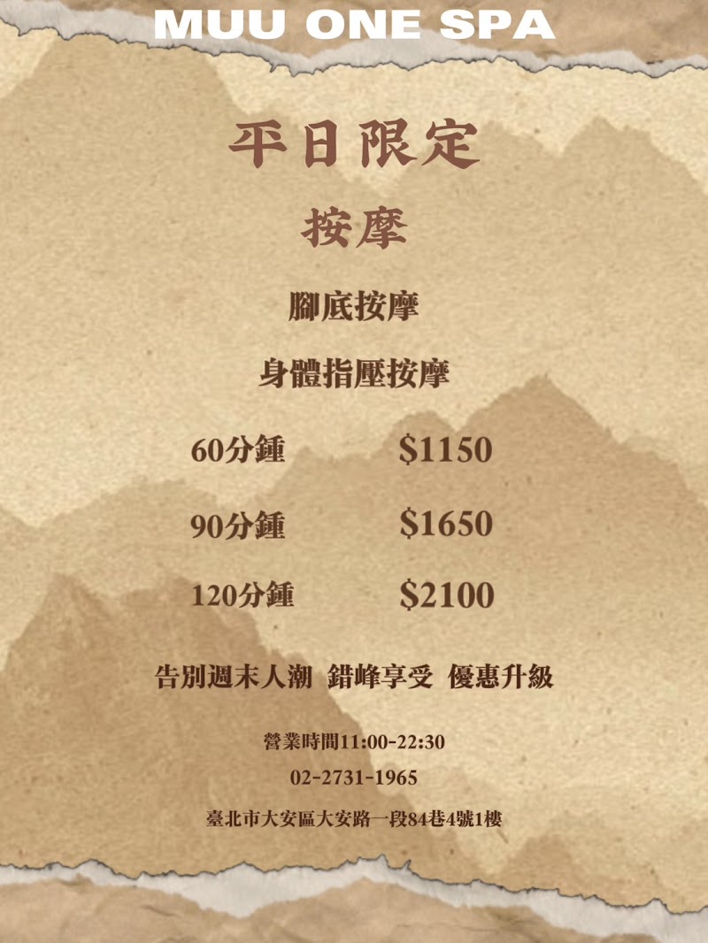 Meirou Beauty Skin Care Back Acupoint Meridian Massage Tongxiao Town - Day Spa in Tongxiao Town