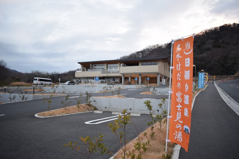 Meisui Hadano Fujimi no Yu Ashiyu - Day Spa in Hadano
