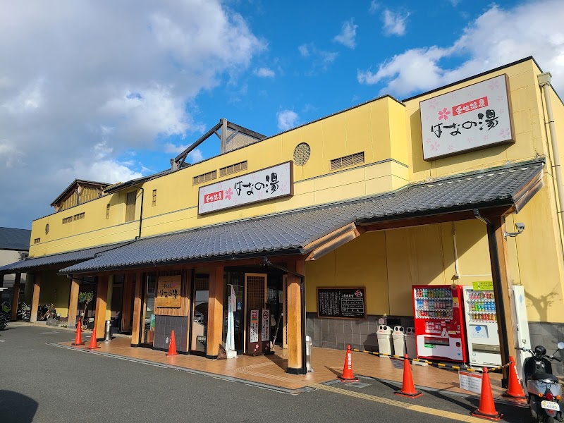 Mibu Onsen Hana no Yu Nakagyo Ward, Kyoto City - Thermal Spa in Nakagyo Ward, Kyoto City