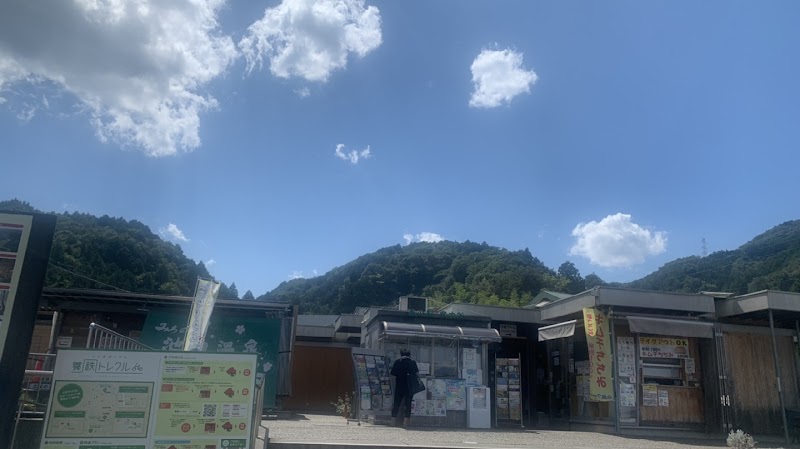 Michi-no-Eki Ikeda Onsen Ikeda Town, Ibi District - Thermal Spa in Ikeda Town, Ibi District