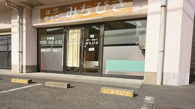 Michibiki Matsuyama City - Day Spa in Matsuyama City