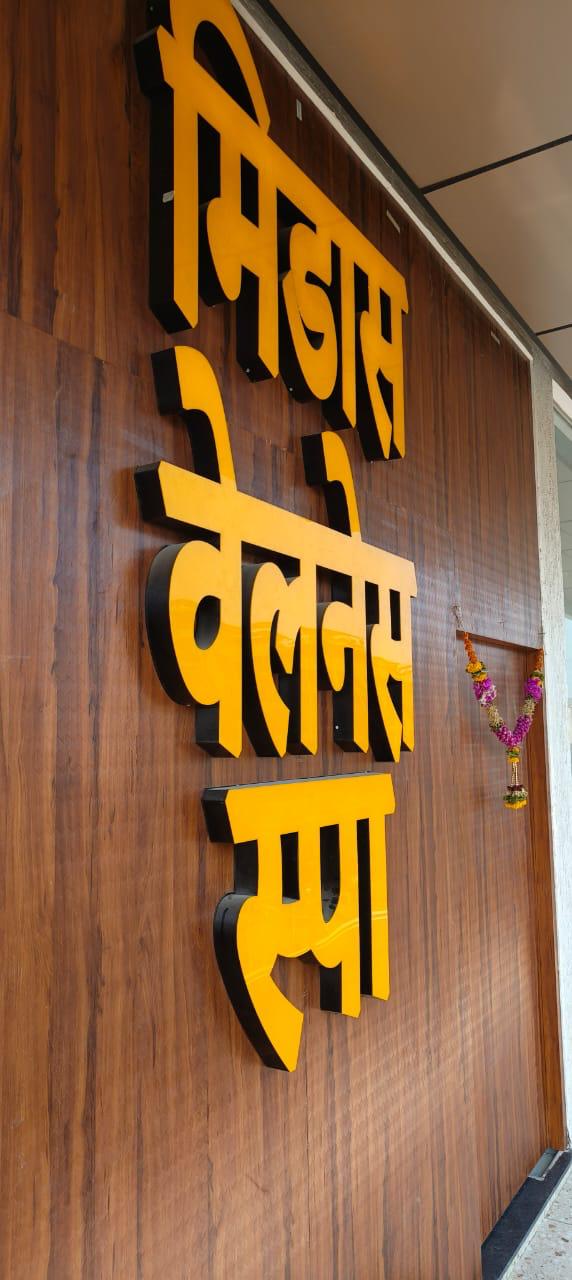 Midas Wellness Spa in Kalyan - Wellness Retreat in Kalyan