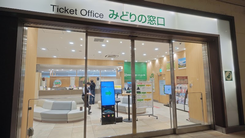 Midori no Yu Tsuga Store Inage Ward, Chiba City - Day Spa in Inage Ward, Chiba City