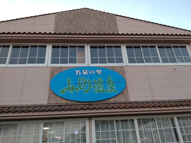 Midori Onsen Kagoshima - Thermal Spa in Kagoshima