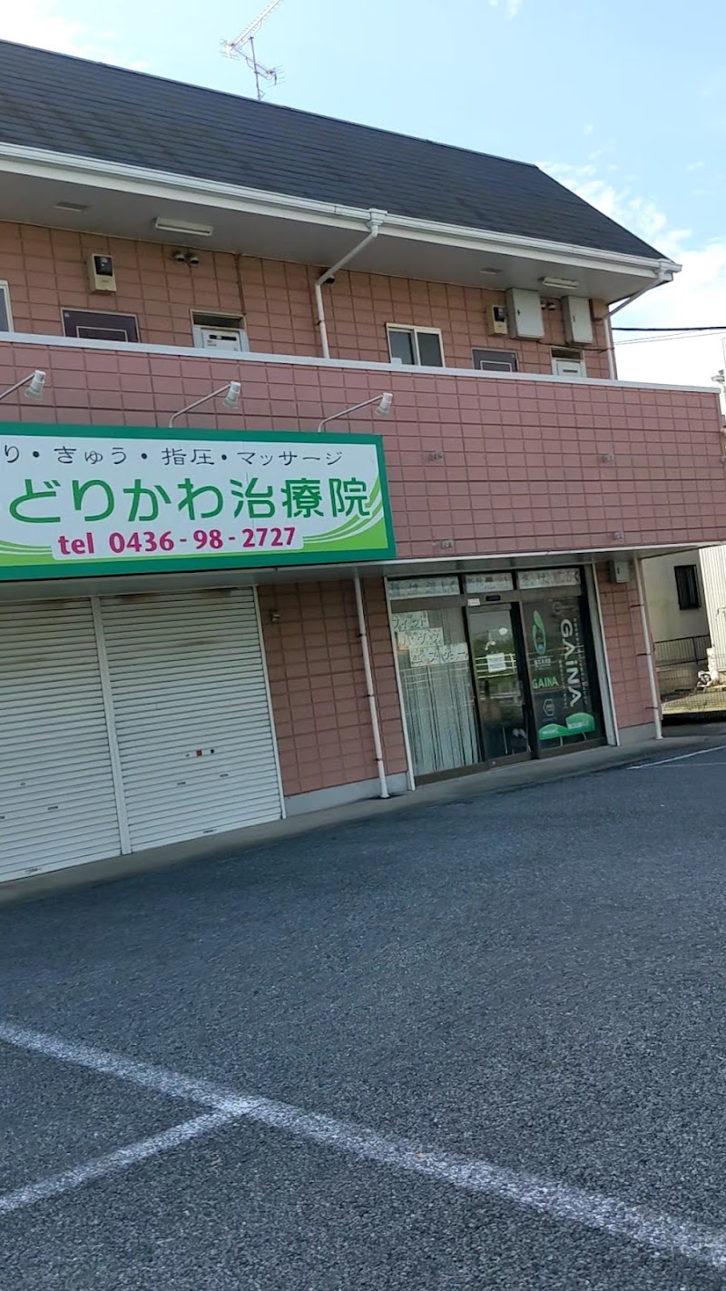Midorikawa Clinic Ichihara City - Day Spa in Ichihara City