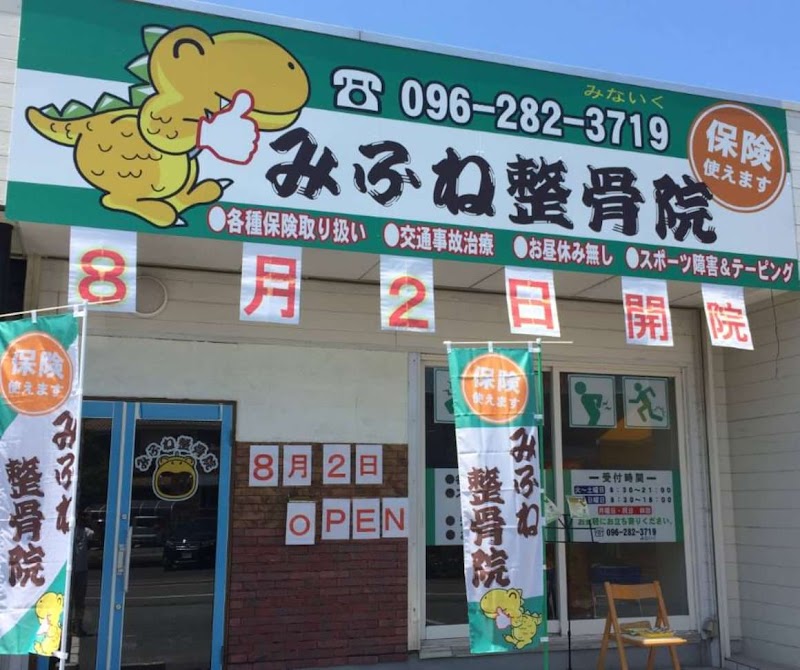 Mifune Osteopathic Clinic Kamimashiki District, Mifune Town - Day Spa in Kamimashiki District, Mifune Town