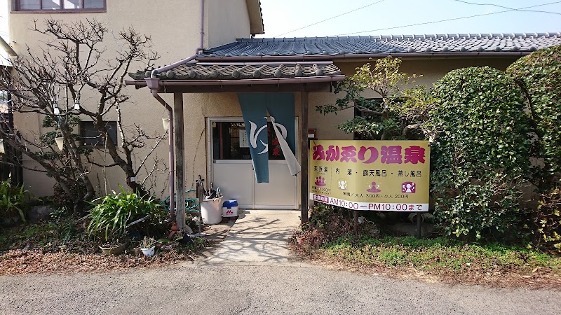 Mikaeri Onsen Beppu City - Thermal Spa in Beppu City