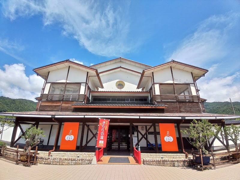 Mikata Onsen Kirara Mikata Kamimura District Wakasa Town - Thermal Spa in Mikata Kamimura District Wakasa Town