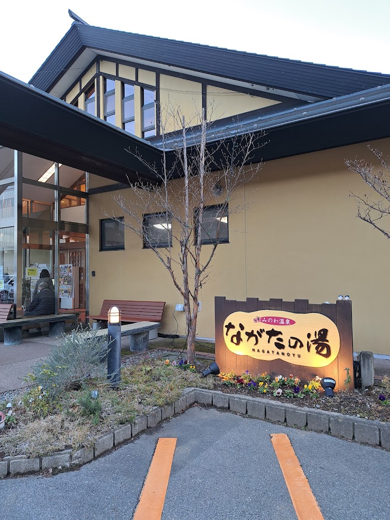 Minamisawa Mineral Spring Ina City - Day Spa in Ina City