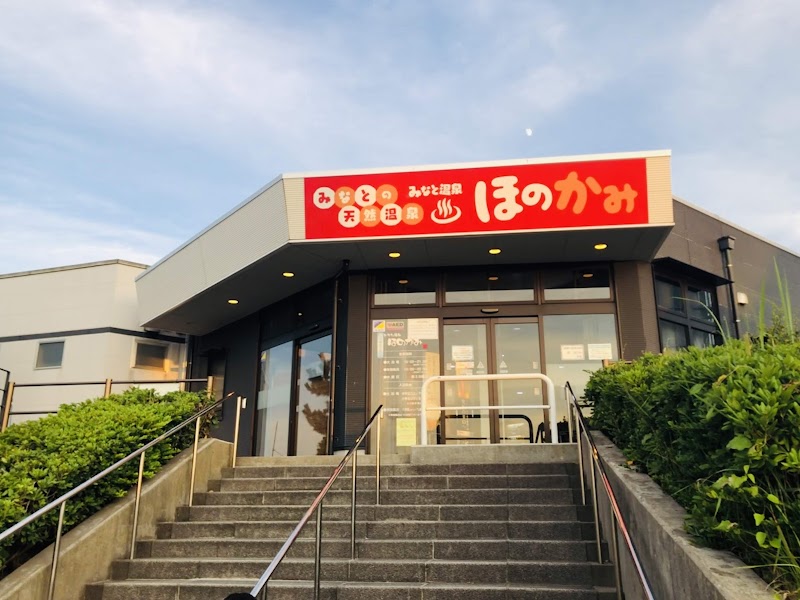 Minato Onsen Honokami Sakaiminato City - Thermal Spa in Sakaiminato City