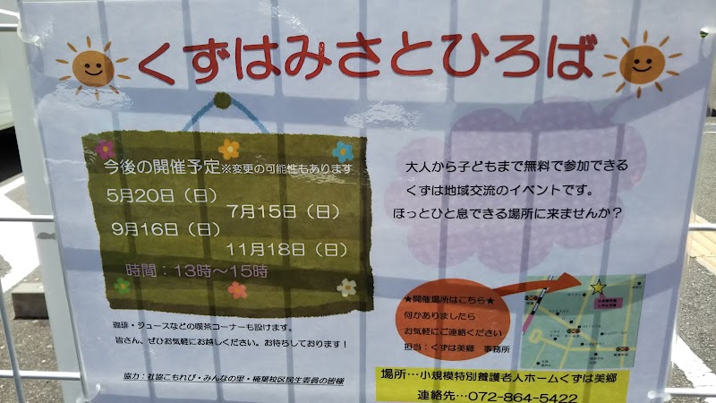 Mine City Elderly Welfare Facility Karst no Yu - Day Spa in Mine City