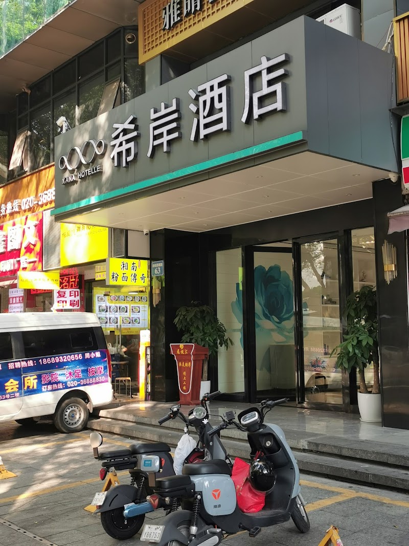 Mingcheng Spa Guangzhou - Day Spa in Guangzhou