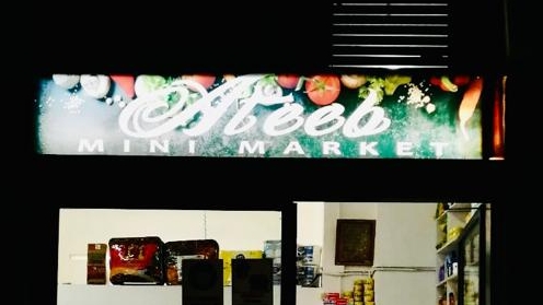 Mini Market Mamlakat Saba Regno di Saba Lecco - Day Spa in Lecco