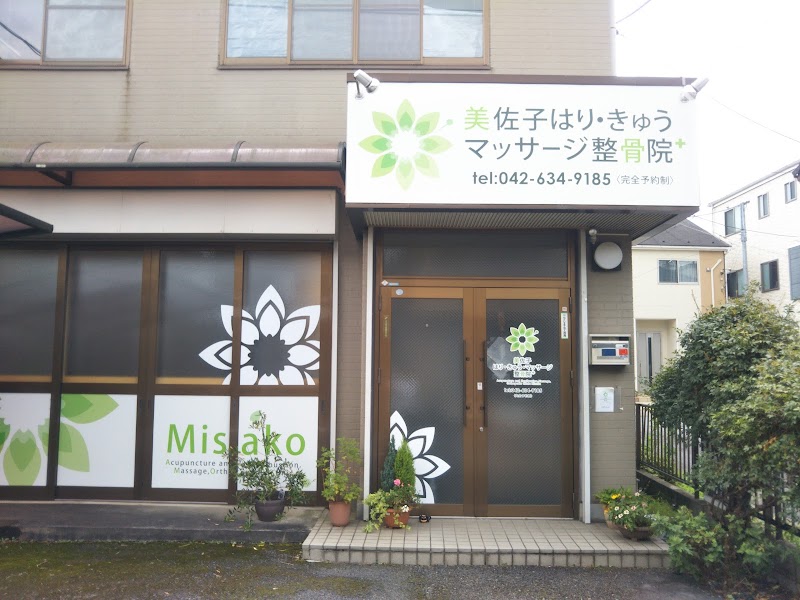Misako Hari, Kyuu, Massage Osteopathic Clinic Hachioji City - Day Spa in Hachioji City