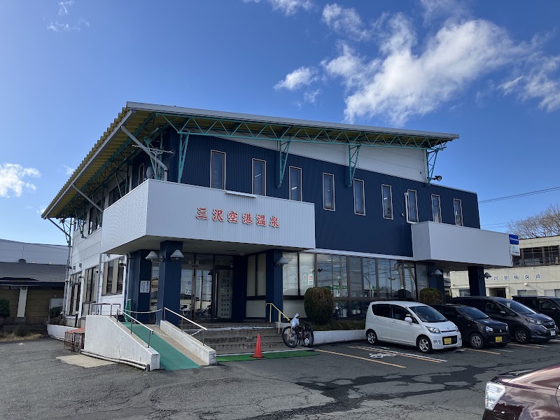 Misawa Airport Onsen Misawa City - Thermal Spa in Misawa City