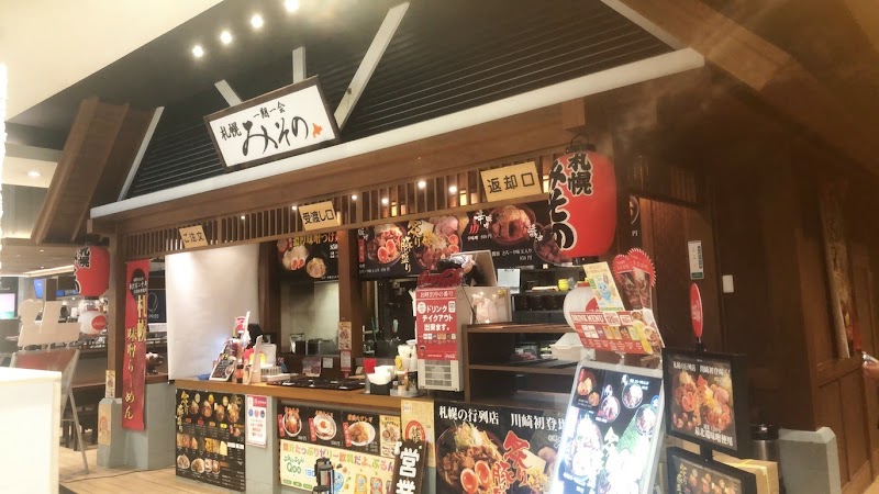 Misono-yu Kiyota Ward, Sapporo - Day Spa in Kiyota Ward, Sapporo