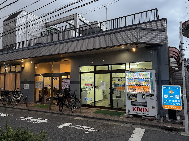 Mitaka Sento Asahi Trend 21 Mitaka City - Day Spa in Mitaka City