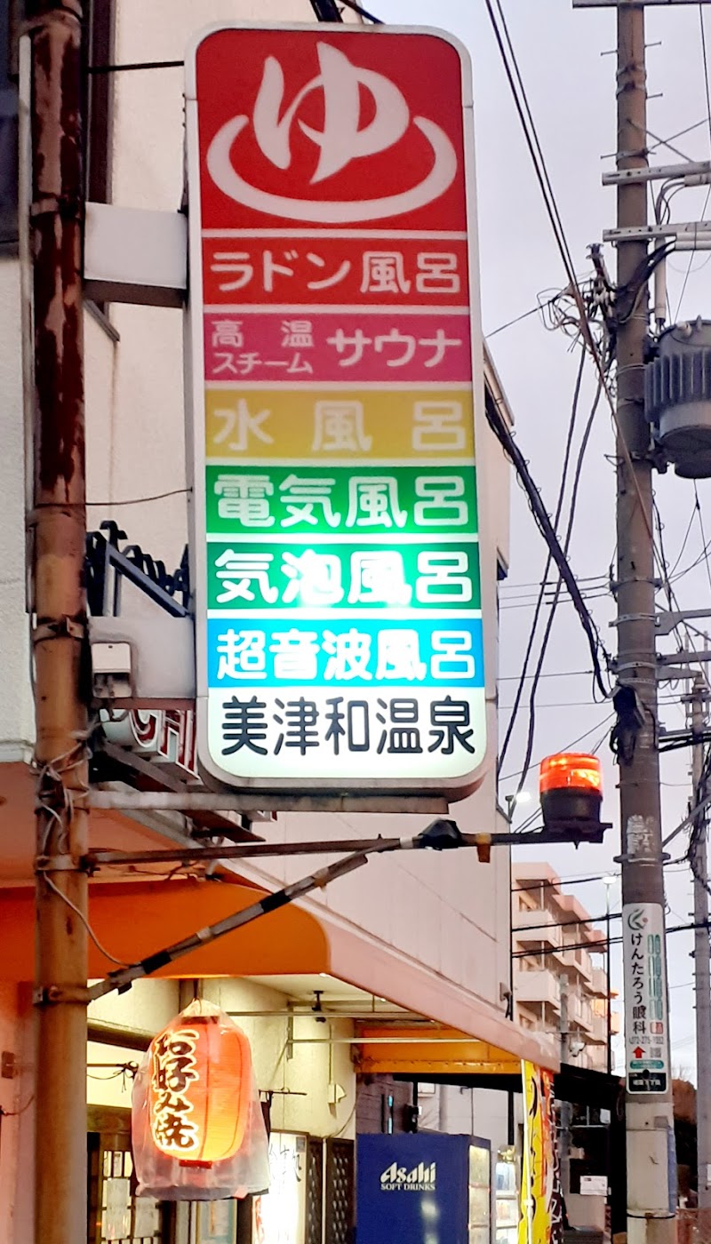 Mitsuwa Onsen Takaishi City - Thermal Spa in Takaishi City