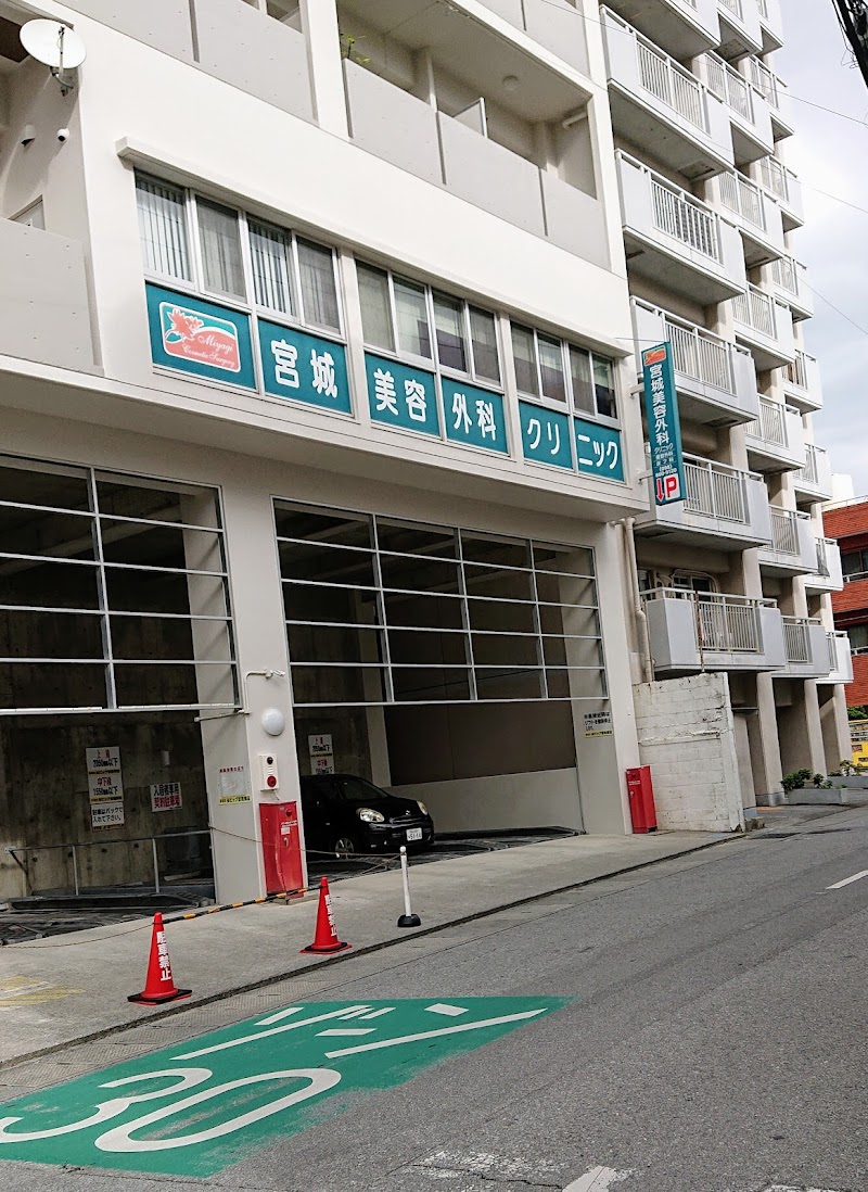 Miyagi Clinic Ritto City - Day Spa in Ritto City