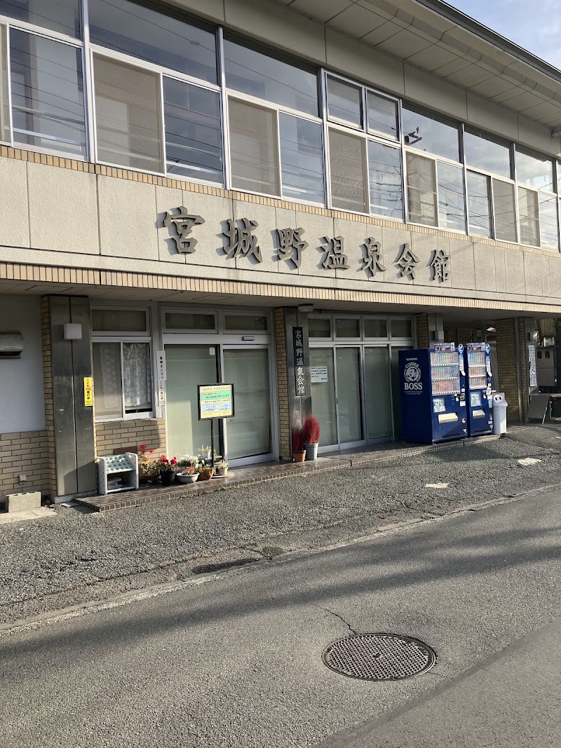 Miyagino Onsen Hall Ashigarashimo District Hakone Town - Thermal Spa in Ashigarashimo District Hakone Town