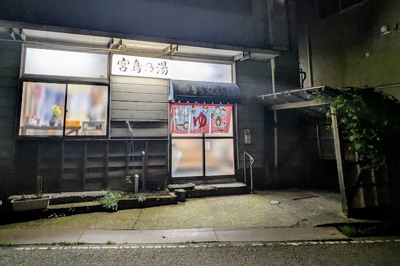 Miyajima no Yu Sanjo City - Day Spa in Sanjo City