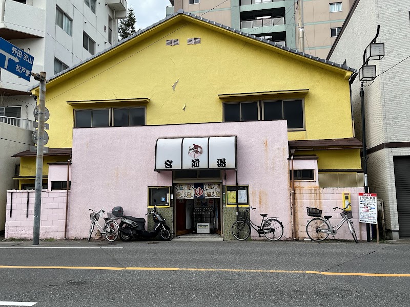 Miyamae Bath Matsudo City - Day Spa in Matsudo City