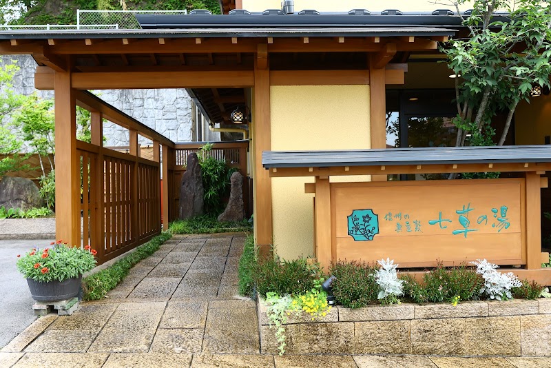 Miyasakura no Yu Ueda City - Day Spa in Ueda City