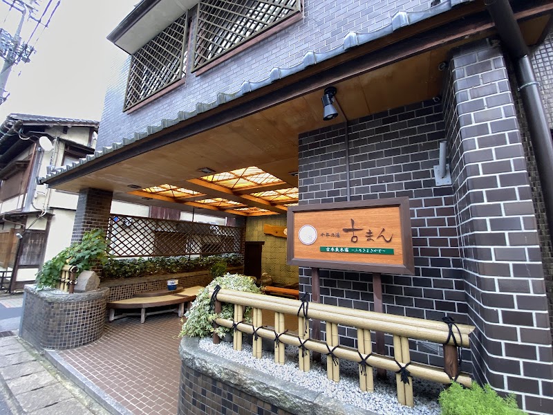 Mizuho Onsen Sennen no Yu Unzen - Thermal Spa in Unzen