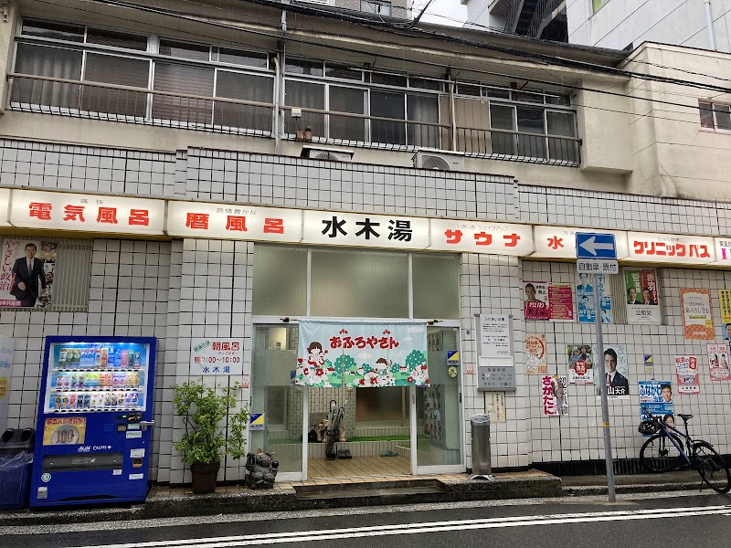 Mizuki-yu Kobe City Hyogo Ward - Thermal Spa in Kobe City Hyogo Ward