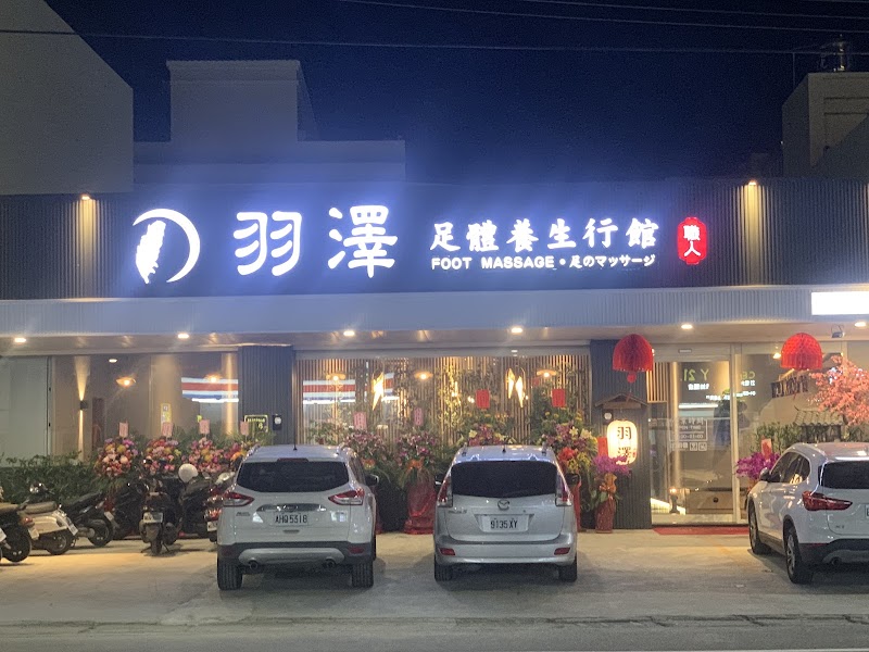 Moli Zhi Shou Spa Center Yuanlin City - Day Spa in Yuanlin City