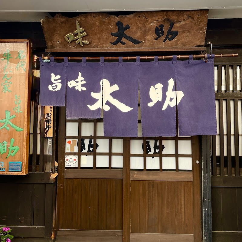 Momi no Te Futamachi Sendai Aoba Ward - Day Spa in Sendai Aoba Ward