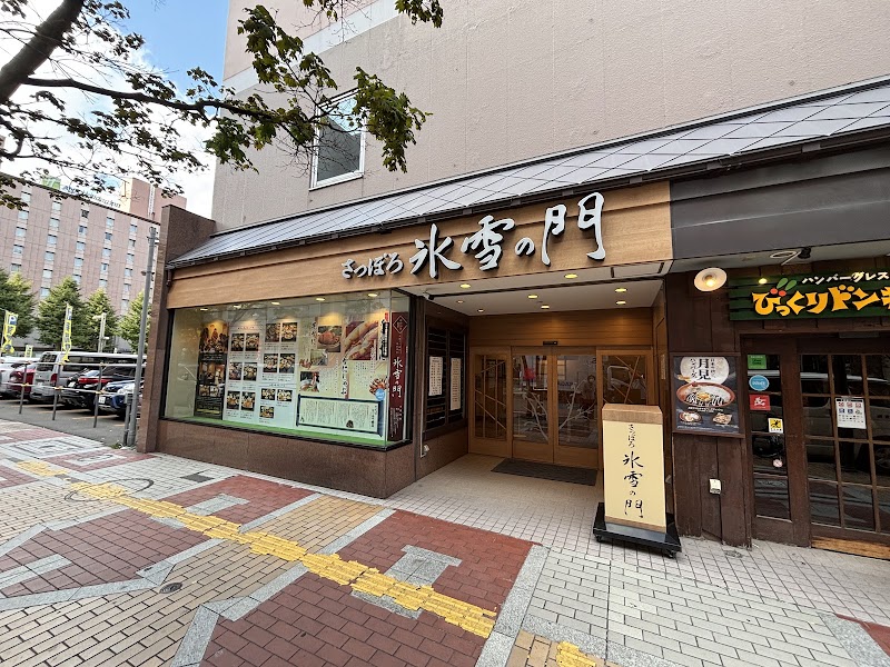 Momi no Te Sapporo City - Day Spa in Sapporo City