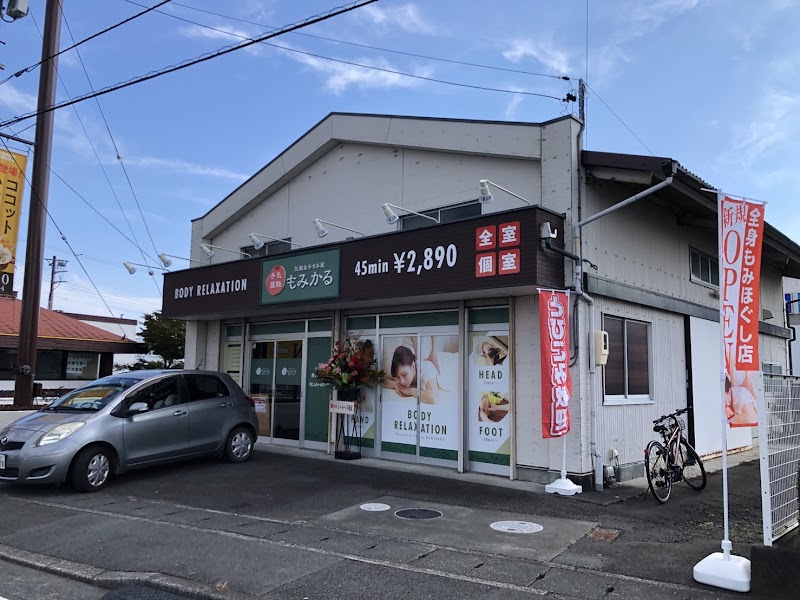Momikaru Fujieda East Store Fujieda City - Day Spa in Fujieda City