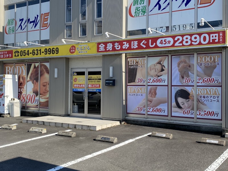 Momikaru Fujieda Mizukami Store Fujieda City - Day Spa in Fujieda City