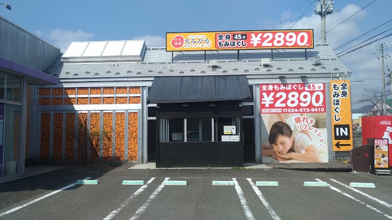 Momikaru Fukushima Aeon Street Store Fukushima City - Day Spa in Fukushima City