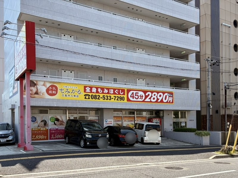 Momikaru Hiroshima Funairi Minami Store Sagae City - Day Spa in Sagae City