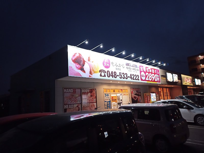 Momikaru Kagohara Store Kumagaya - Day Spa in Kumagaya