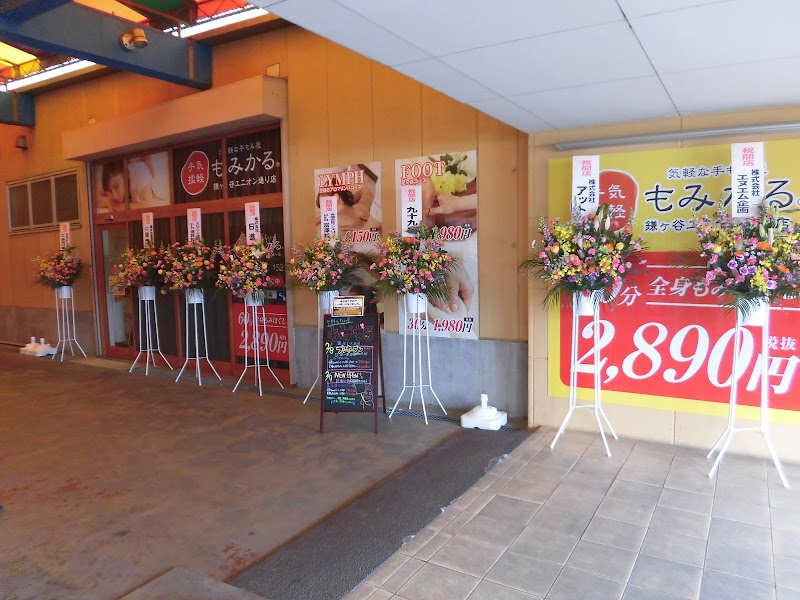 Momikaru Kamagaya Union Street Branch Kamagaya City - Day Spa in Kamagaya City
