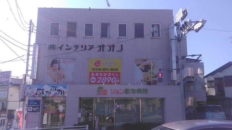 Momikaru Machida Kiso Machida City - Day Spa in Machida City