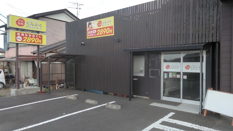 Momikaru Shimada Hanamizuki Street Store - Day Spa in Shimada