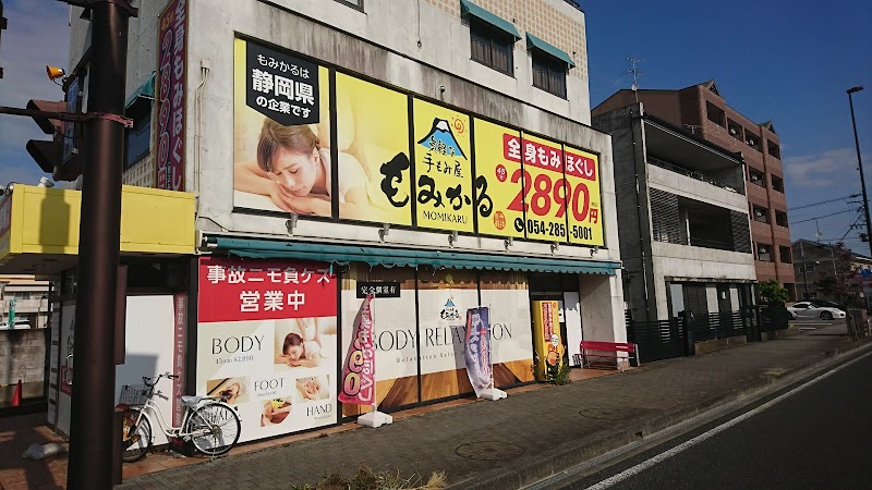 Momikaru Shizuoka Rokubancho Store Aoi Ward, Shizuoka - Day Spa in Aoi Ward, Shizuoka