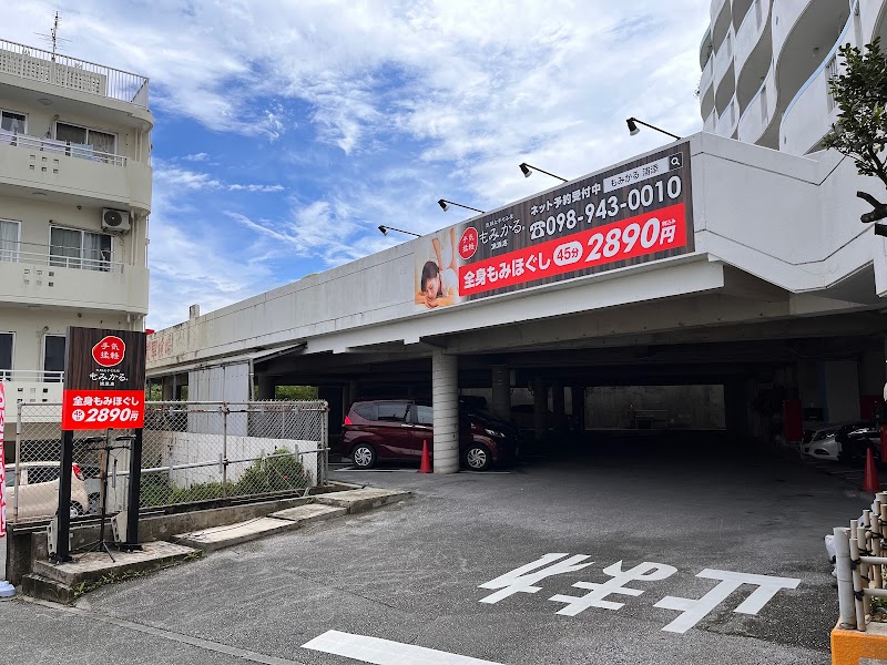 Momikaru Urasoe Store Urasoe City - Day Spa in Urasoe City