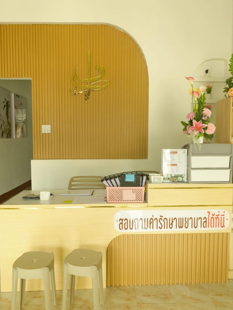 Mommy Care Clinic Applied Thai Traditional Medicine Pattani - Day Spa in Pattani