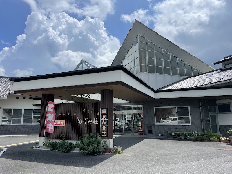 Momo Onsen Megumiso Tsuyama City - Thermal Spa in Tsuyama City