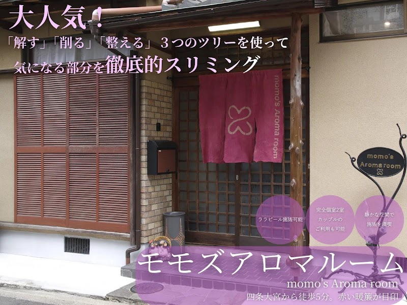 Momo's Aroma Room Shimogyo Ward, Kyoto City - Day Spa in Shimogyo Ward, Kyoto City